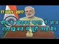 आज रात से चीन के प�रोडक�ट पर बैन ! फ�ल आज रात से चीन के प�रोडक�ट पर बैन ! फ�ल