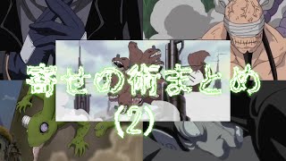 Hd Naruto All Summoning Jutsu Kuchiyose No Justu Part 2