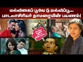 மல்லிகைப் பூவே டு மல்லிப்பூ... பாடலாசிரியர் Thamarai -ன் பயணம்!