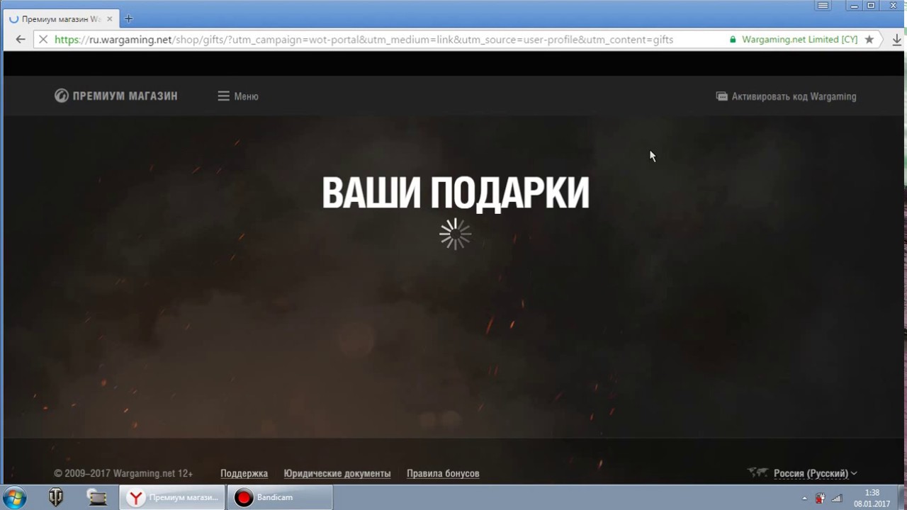 Как получать подарки wot Как получать подарки wot