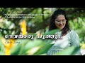 Devadaru poothu | P.Susheela | Rajalakshmy | Shyam | Ever green Malayalam| Cover Song