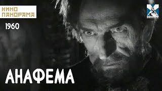 Анафема (1960 Год) Драма