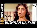 Dushman Na Kare Dost Ne Wo Kaam Kiya Hai Lyrics - Lata Mangeshkar & Amit K|Aakhir Kyun|Future Lyrics