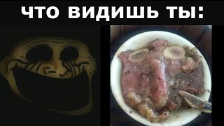 Что Видят Дети Vs Что Видят Родители: (Часть 4)