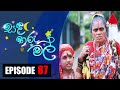Sanda Tharu Mal Episode 87