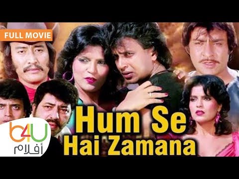 Hum Se Hai Zamana – Full Movie | فيلم الاكشن والرومانسية الهندي هام سي هاي زمانا كامل مترجم للعربية