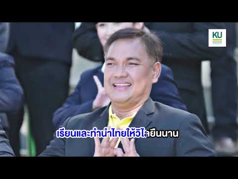 สอนน้องร้องเพลง "เกษตรสามัคคี"