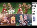 【原神】诺艾尔 邀约事件 全部6个结局(CV#宴宁,中文配音