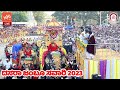 Mysore Dasara 2023: Jumboo Savari 2023 | Vijayadashmi 2023 | Mysore Palace | YOYO TV Kannada