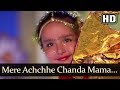 Mere Achchhe Chanda Mama (HD) - Khalnaaikaa Song - Baby Sahiba - Jeetendra - Jaya Prada - Filmigaane