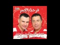 Bsamalla Bde Alhadadi - Essam Aomar W Ashrf Abo Lel