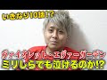 【検証】ヴァイオレット・エヴァーガーデン第10話は1話も見たことがない人でも初見で泣けるのか!?【ミリしら】