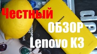 Lenovo K3 Цена