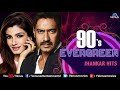 Видео 90's Evergreen Jhankar Hits | Bollywood Romantic Songs | JUKEBOX | Hindi Love Songs