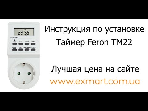 Инструкция Для Цифрового Таймера