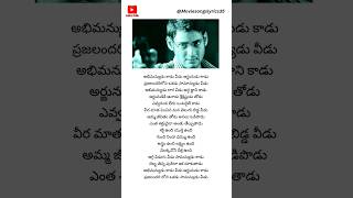 Abhimanyudu Kadu Veedu Song Lyrics Nijam Movie Mahesh Babu, R P Patnaik