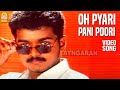 Oh Pyari - HD Video Song | ஓ ப்யாரி பானி பூரி | Poove Unakkaga | Vijay | Sangita | S. A. Rajkumar