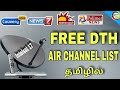 Free DTH Air channel list life long free | for Tamil | TECH TV TAMIL Free DTH Air channel list life long free | for Tamil | TECH TV TAMIL