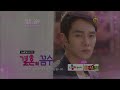 결혼의꼼수