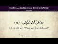 Quran 37. Surah As-Saffat (Those Who Draw Up In Ranks): Arabic and English translation