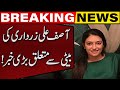 Big News Came Regarding Asifa Bhutto Zardari | Latest News |  Capital TV