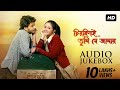 Chirodini Tumi Je Amar | Audio Jukebox | All Time Hits | Jeet Gannguli | SVF Music