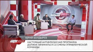 "Антикризисный тупик"- телеканал "Красная линия" (03.02.2015)