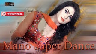 Mano Performing Pishawar Party 2018 Mujra Dance