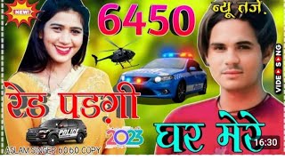 Mewati Video Song Mr Sanju Sahjadi Chanchal New Mewati Songs 2023