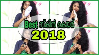 ?Best Of 2018 Skincare Products||SimplyMyStyle Unni||Malayali youtuber||Malayali beauty vlogger