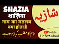 Shazia name Meaning In Urdu | Shazia Naam Ka Matlab Kya Hota Hai | #Hafizsuhail