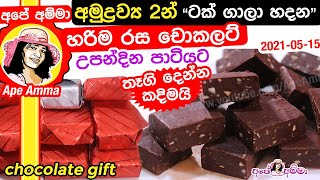 Chocolate dessert gift by Apé Amma