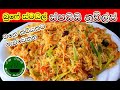 ලන්කාවෙ අපේ විදියට රසට සැරට නුඩ්ල්ස් හදමු|sri lankan spicy noodle