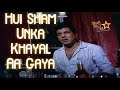 Hui Sham Unka Khayal Aa Gaya Video Song | Mere Hamdam Mere Dost | Dharmendra |Sharmil Tagore | SRE