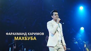 Фарахманд Каримов - Махбуба