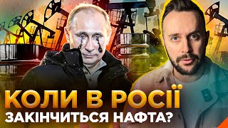 Обережно! Фейк. Куди В Росії Поділась Нафта І До Чого Тут Зсу