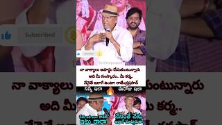 Actor Rajendra Prasad Gives Clarity About His Recent Controversy Speechs Chiranjeevi
