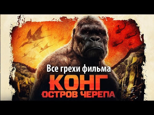 Фильмы 2018 грехи фильма Фильмы 2018 грехи фильма