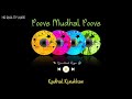 Poove Mudhal Poove || Kadhal Kirukkan || High Quality Audio 🔉