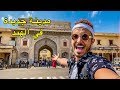 المدينة التي يحبها الجميع في الهند ?? لأول مرة