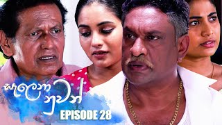 Salena Nuwan Episode 28