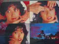 亜蘭知子 DRIVE TO LOVE 愛の海へ