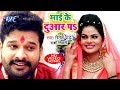 Ritesh Pandey Navratri Song - Mai Ke Duar Pe - Bhojpuri Devi Geet - Maa Durga Bhakti Song 2022