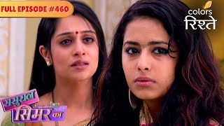Khushi Gets Simar, Prem And Siddhant To The Dance Club Sasural Simar Ka Full Episode 460