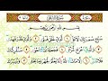 Bacaan Al Quran Merdu Surat Al A'la | Murottal Juz Amma Anak Perempuan-Murottal Juz 30 Metode Ummi
