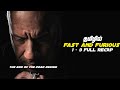 Fast and Furious 1 - 9 Full Recap in Tamil (தமிழ்)