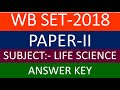 WB SET✅ WBCSC ✅ DEC, 2018 ✅PAPER 2 ✅LIFE SCIENCE FULL ANSWER KEY✅✅
