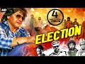 Election Full Movie Dubbed In Hindi | Malashree, Pradeep Rawat