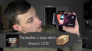 Распаковка И Краш-Тест Vkworld Z3310