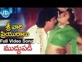 Srivari Priyuralu Movie Songs - Muddupadi Video Song || Vinod Kumar, Aamani || Raj Koti
